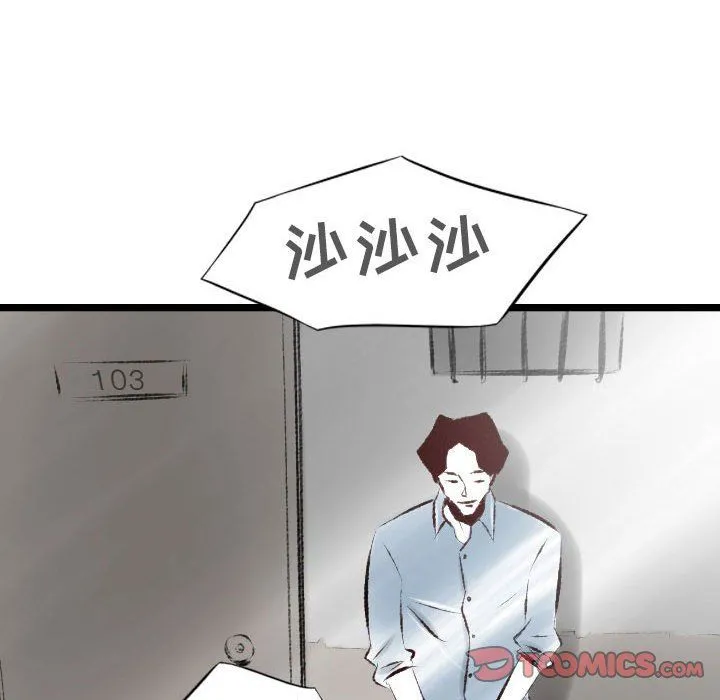 堕落城市 - 第21话 - page 82