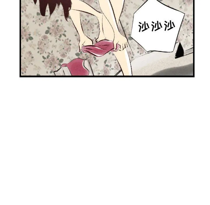 堕落城市 - 第21话 - page 87