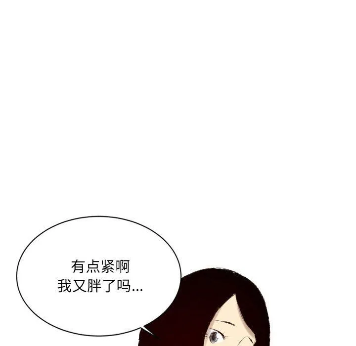 堕落城市 - 第21话 - page 91