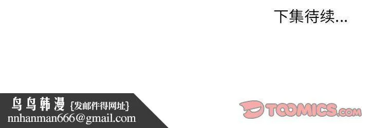 堕落城市 - 第21话 - page 94