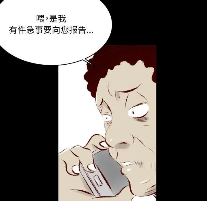 堕落城市 - 第35话 - page 7