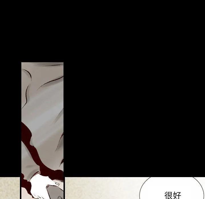 堕落城市 - 第35话 - page 11