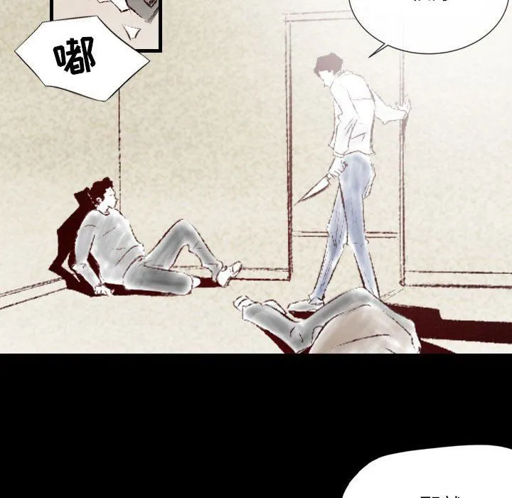 堕落城市 - 第35话 - page 12