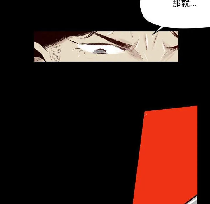 堕落城市 - 第35话 - page 13