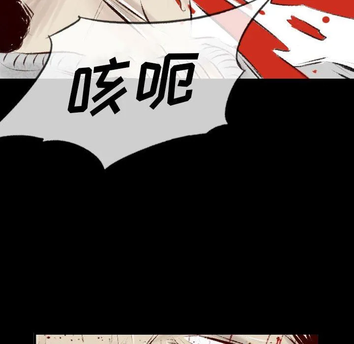 堕落城市 - 第35话 - page 17