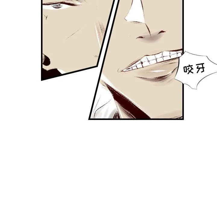 堕落城市 - 第35话 - page 21