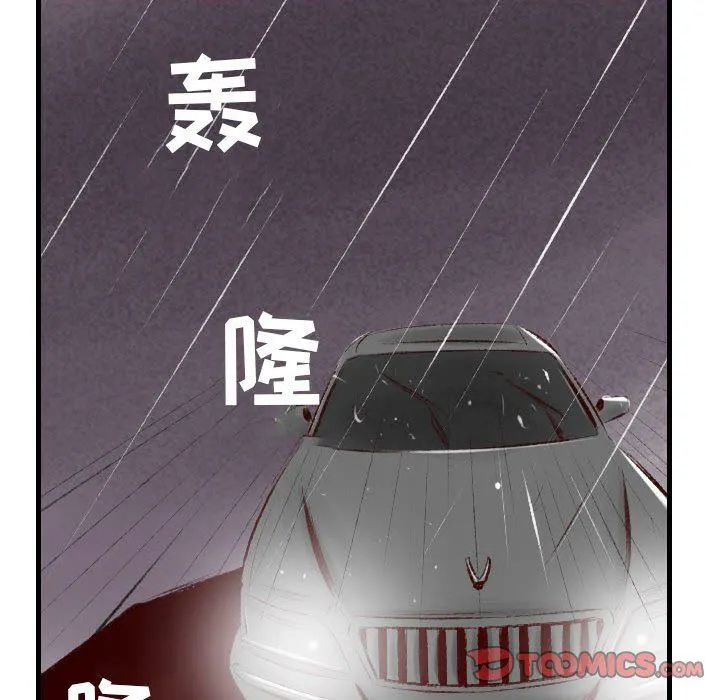 堕落城市 - 第35话 - page 26