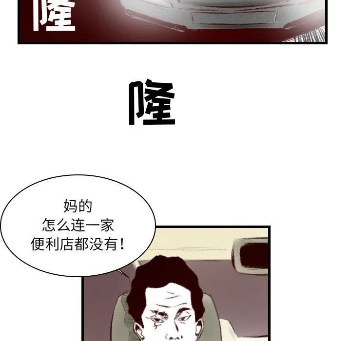 堕落城市 - 第35话 - page 27