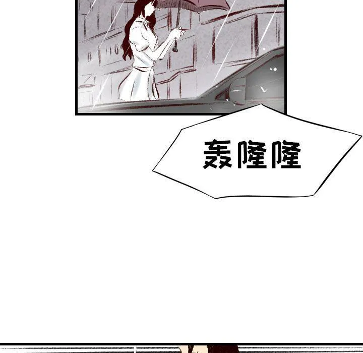 堕落城市 - 第35话 - page 30