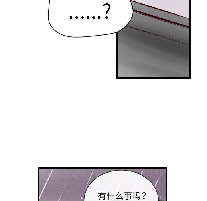 堕落城市 - 第35话 - page 34