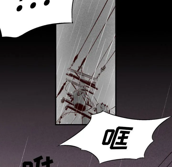 堕落城市 - 第35话 - page 40