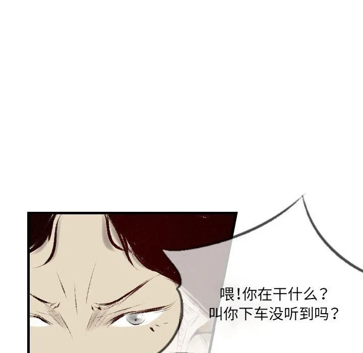 堕落城市 - 第35话 - page 49