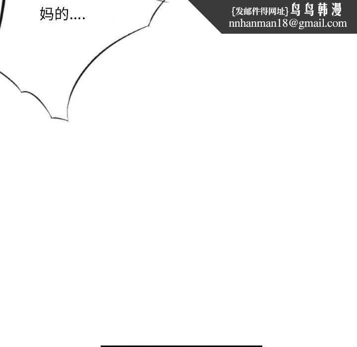 堕落城市 - 第35话 - page 52