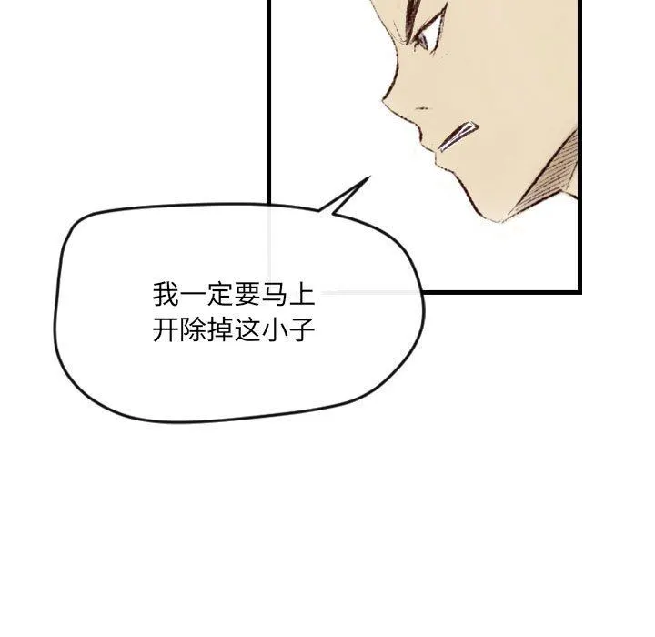 堕落城市 - 第35话 - page 57