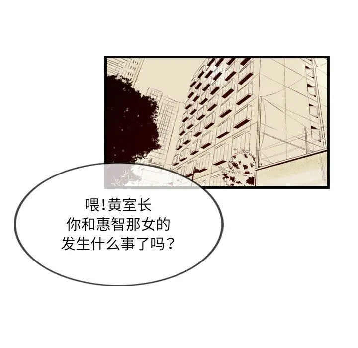 堕落城市 - 第35话 - page 60