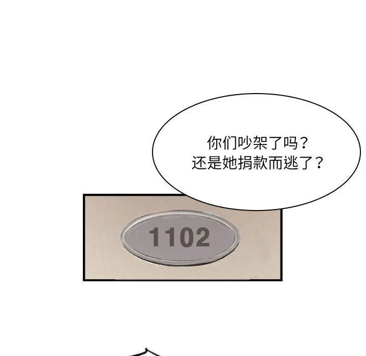 堕落城市 - 第35话 - page 61