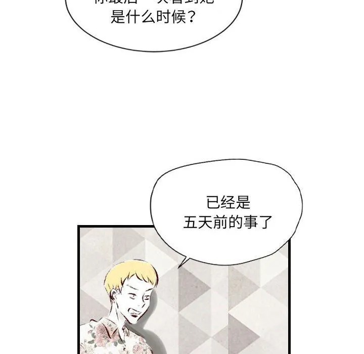 堕落城市 - 第35话 - page 64