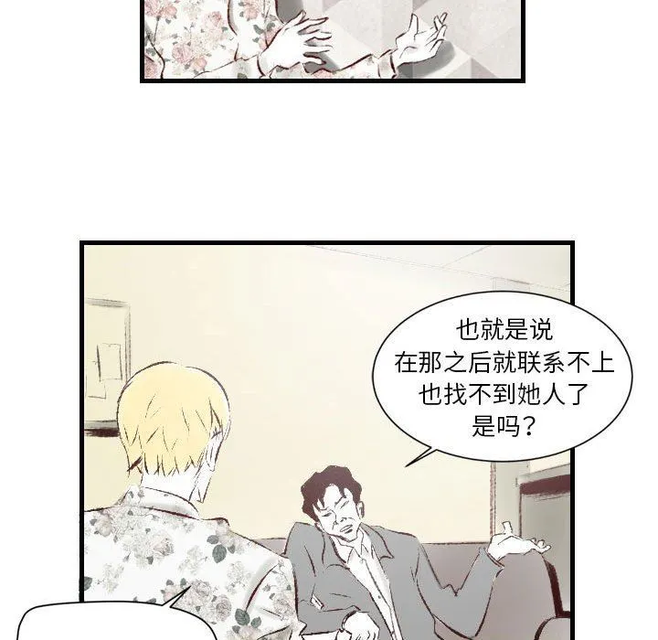 堕落城市 - 第35话 - page 65
