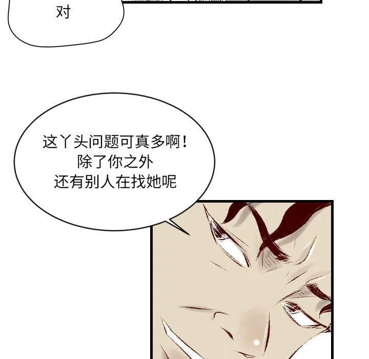 堕落城市 - 第35话 - page 66