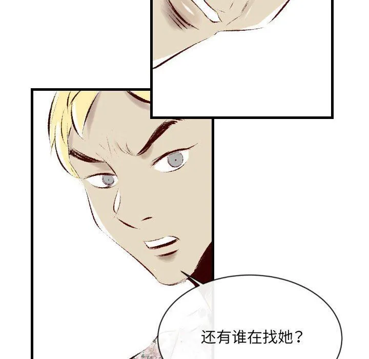 堕落城市 - 第35话 - page 67