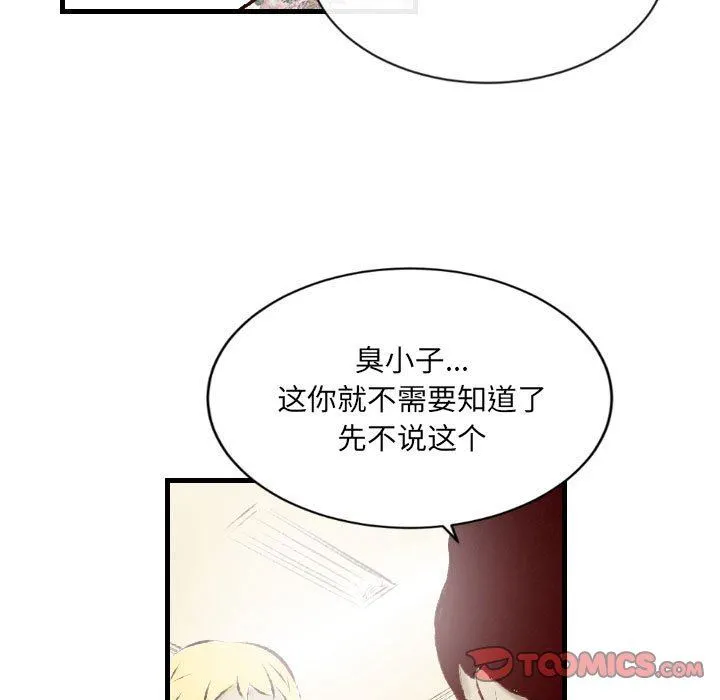 堕落城市 - 第35话 - page 68