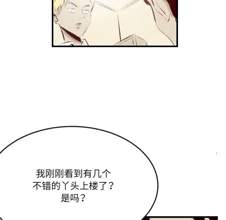 堕落城市 - 第35话 - page 69