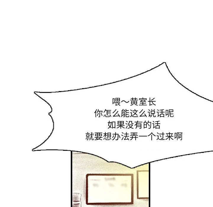 堕落城市 - 第35话 - page 72