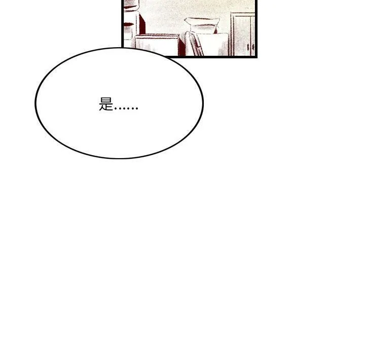 堕落城市 - 第35话 - page 73
