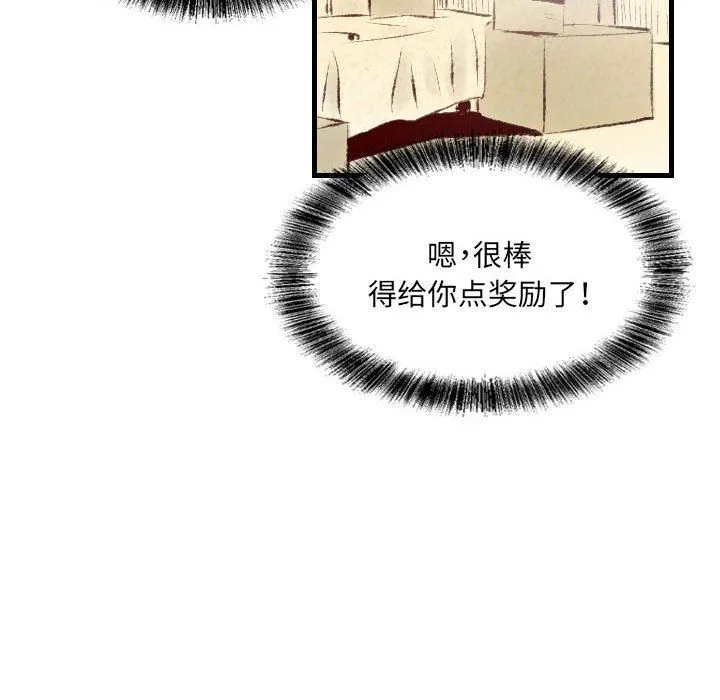 堕落城市 - 第35话 - page 78