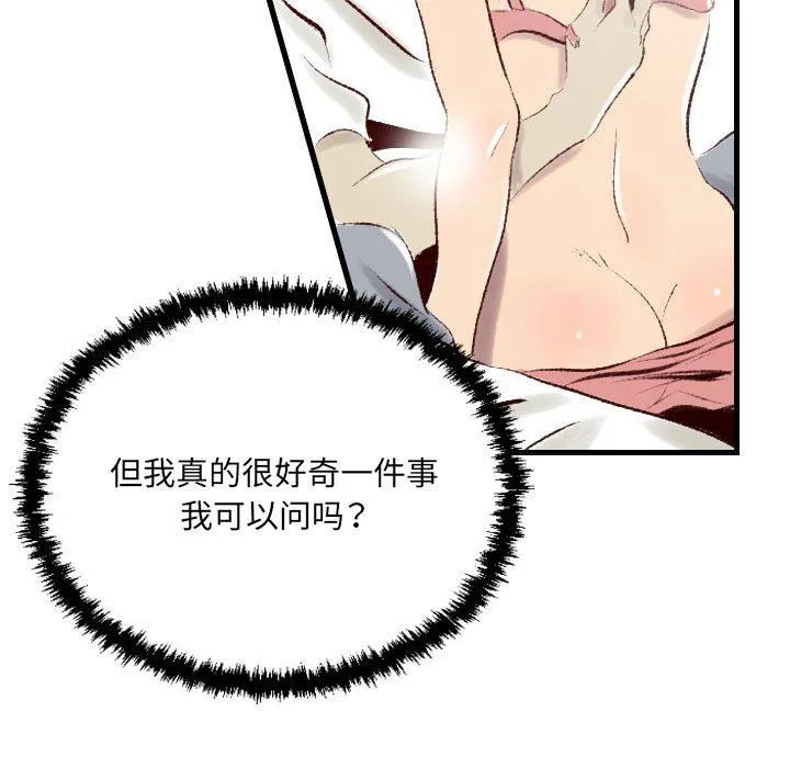 堕落城市 - 第35话 - page 82