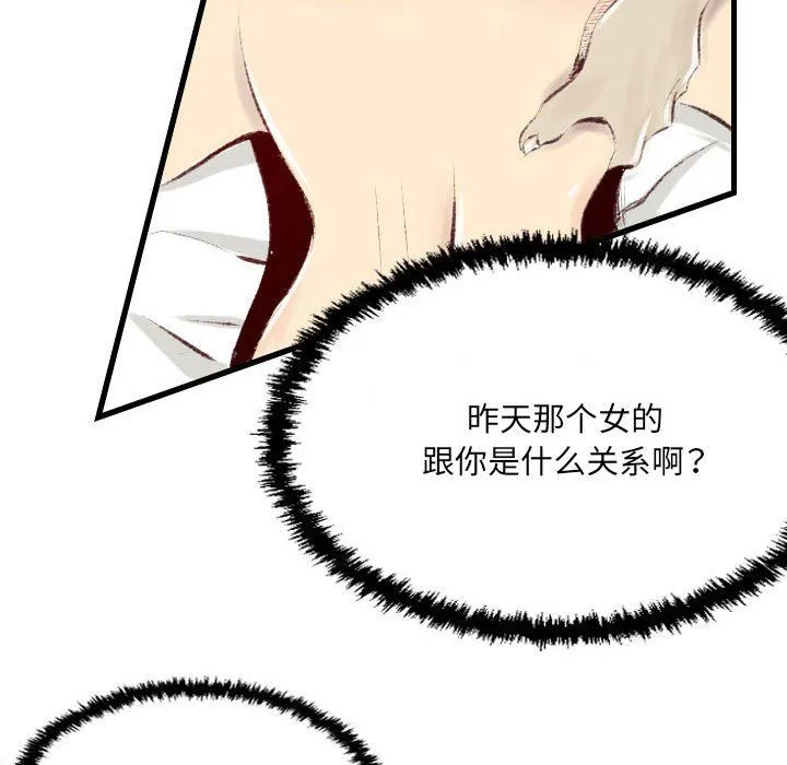 堕落城市 - 第35话 - page 84