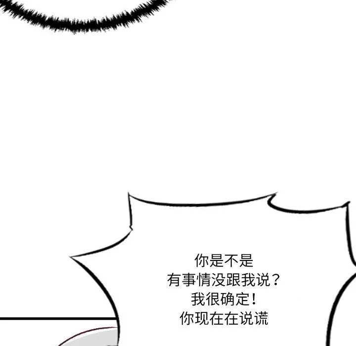 堕落城市 - 第35话 - page 87
