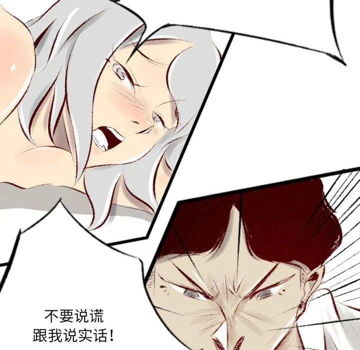 堕落城市 - 第35话 - page 88