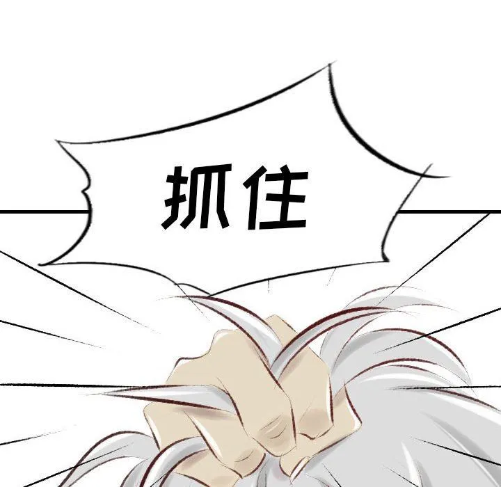 堕落城市 - 第35话 - page 90