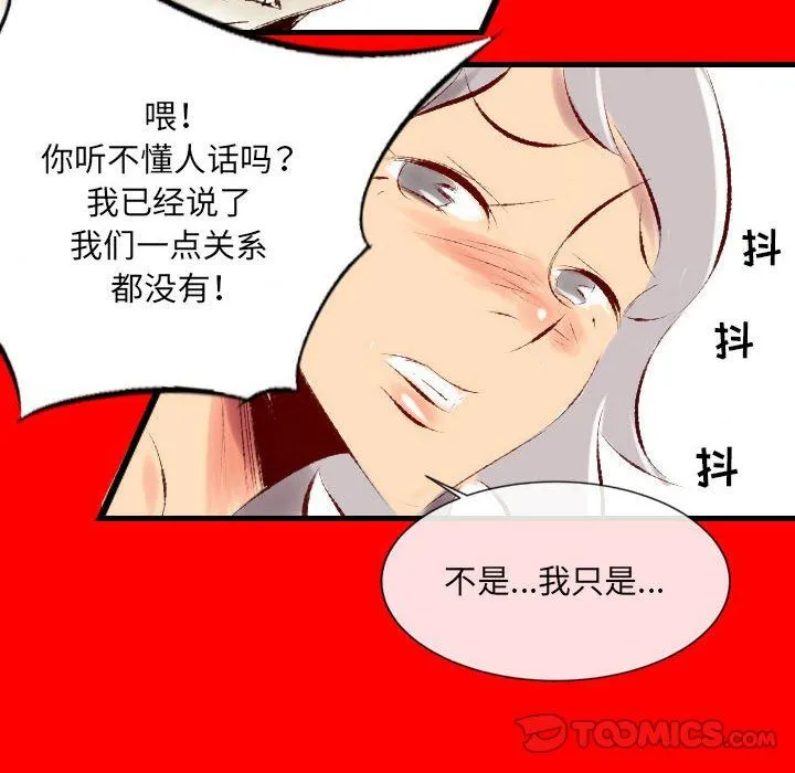 堕落城市 - 第35话 - page 92