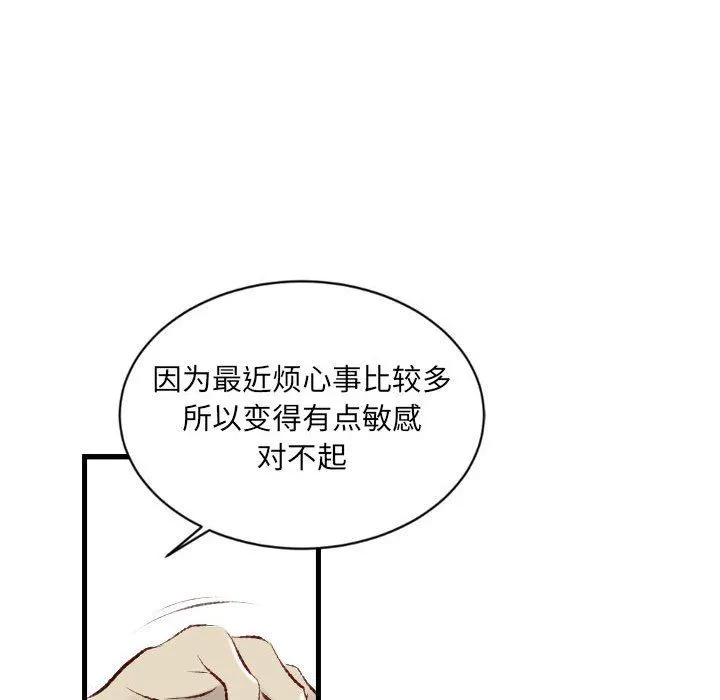 堕落城市 - 第35话 - page 96