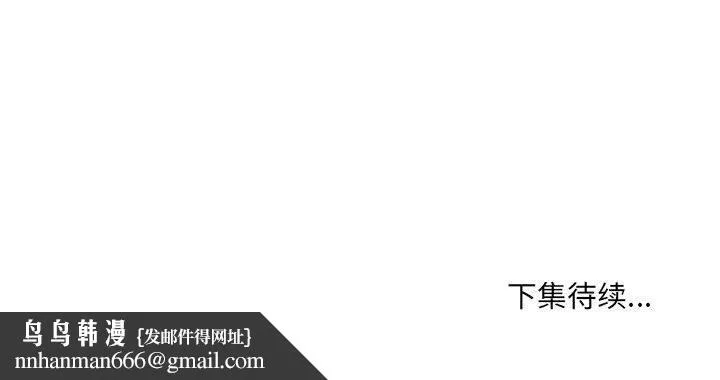 堕落城市 - 第35话 - page 102