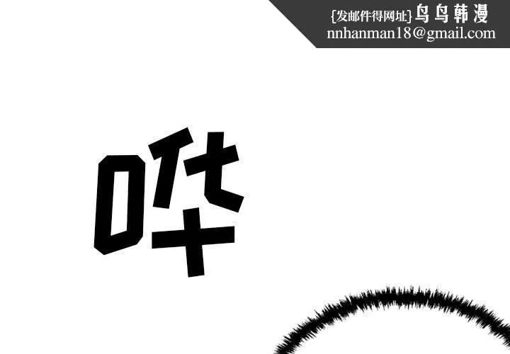堕落城市 - 第34话 - page 1