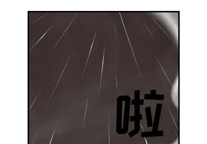 堕落城市 - 第34话 - page 4
