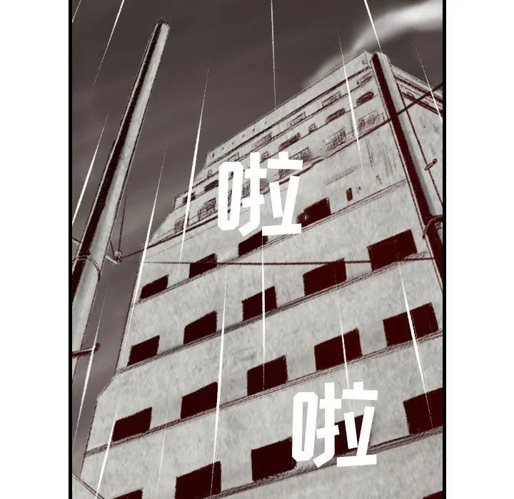 堕落城市 - 第34话 - page 5