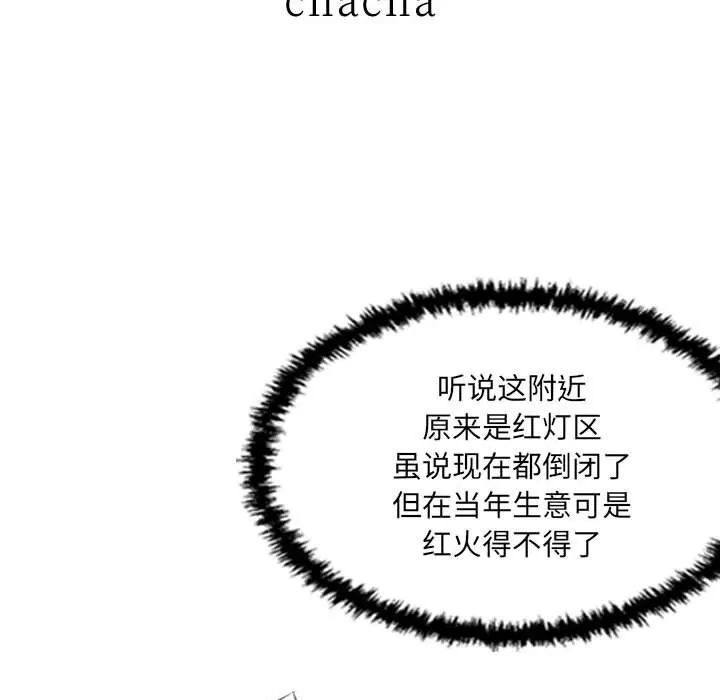 堕落城市 - 第34话 - page 8