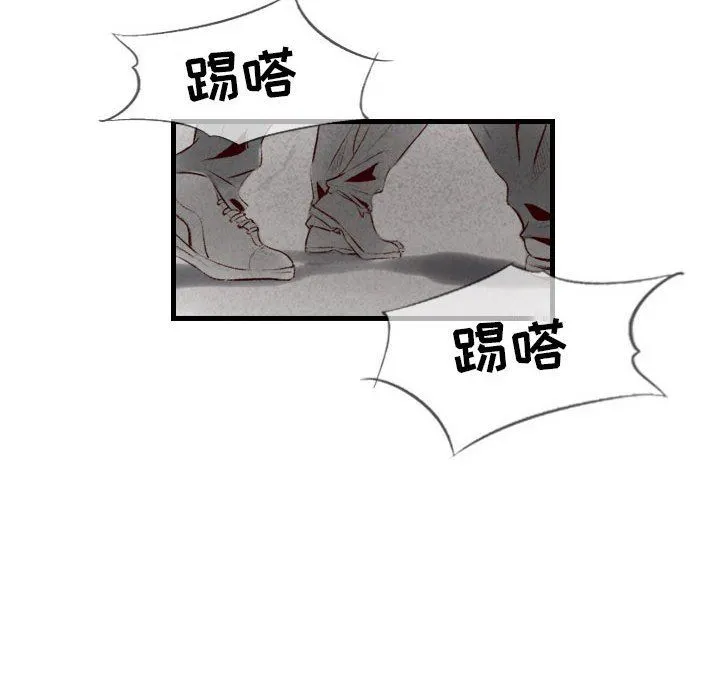 堕落城市 - 第34话 - page 9