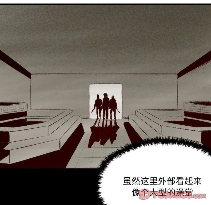 堕落城市 - 第34话 - page 10