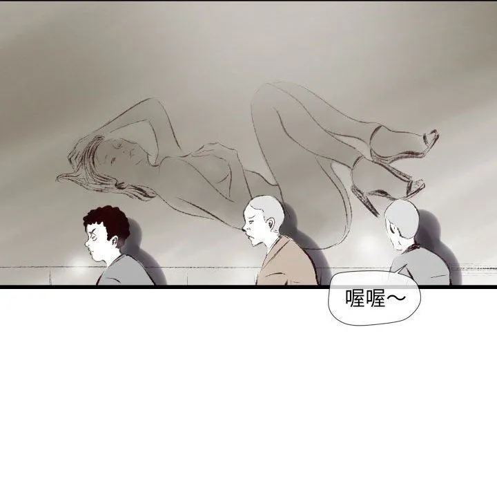 堕落城市 - 第34话 - page 12