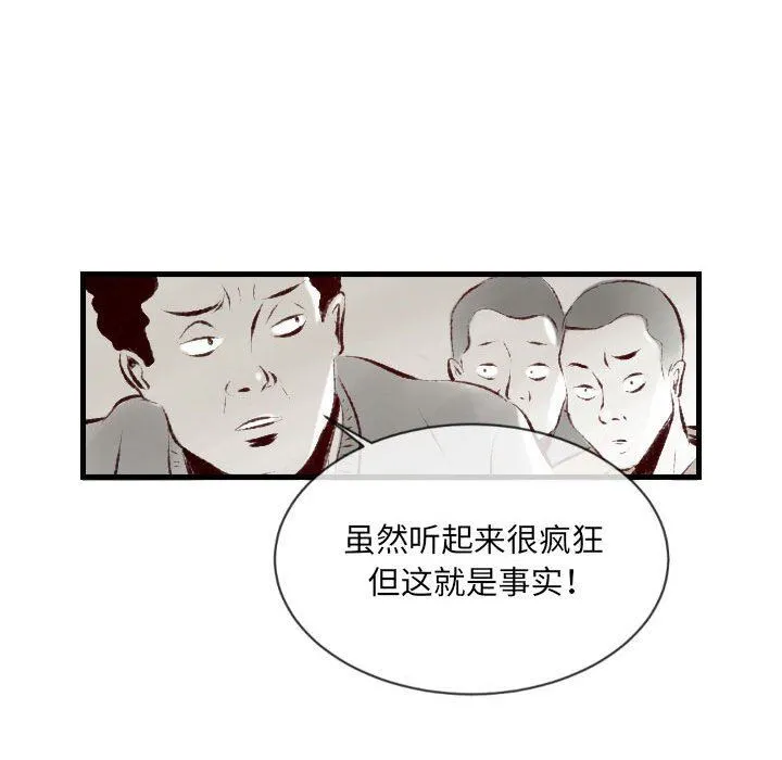 堕落城市 - 第34话 - page 13