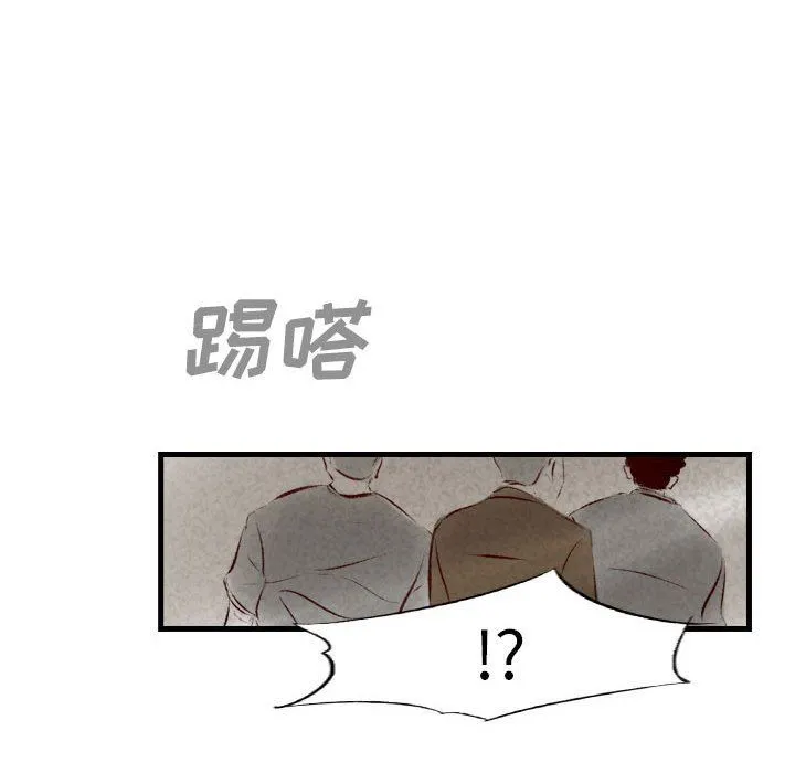 堕落城市 - 第34话 - page 17