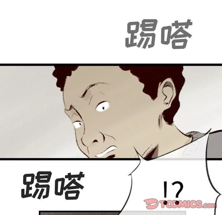 堕落城市 - 第34话 - page 18