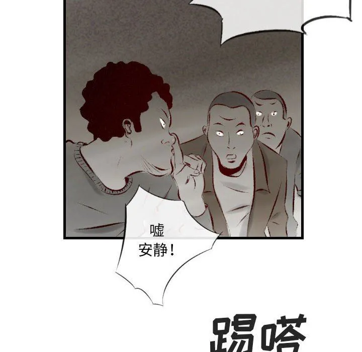 堕落城市 - 第34话 - page 19