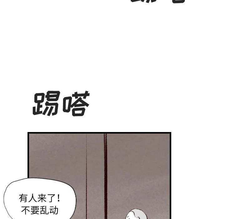 堕落城市 - 第34话 - page 20