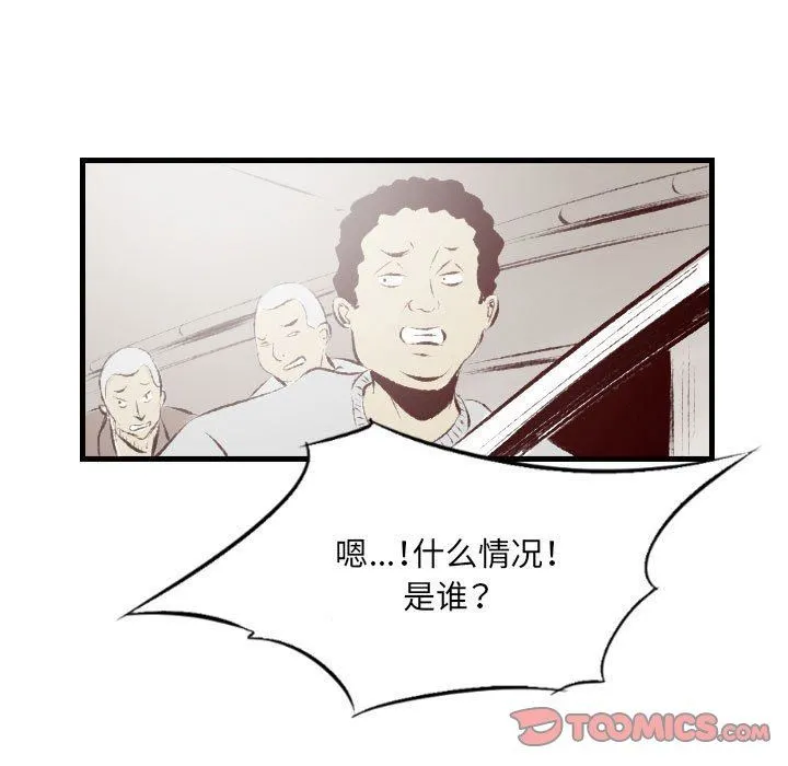 堕落城市 - 第34话 - page 30